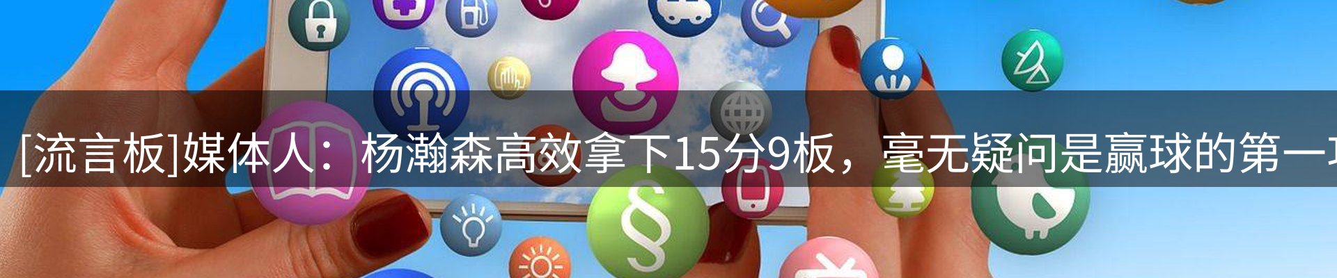 焦点探析